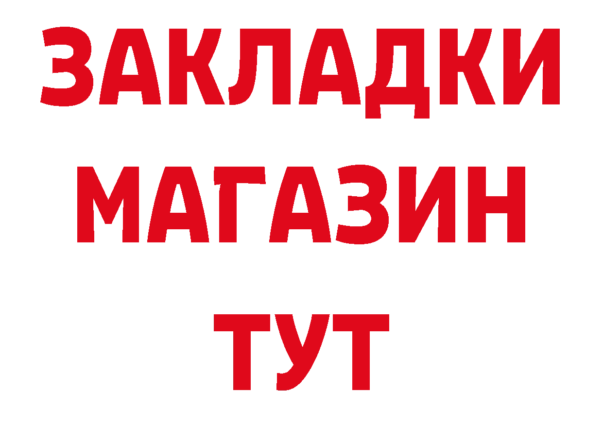 Бутират GHB tor сайты даркнета ссылка на мегу Камбарка